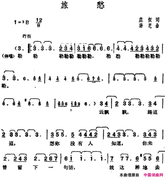 邓丽君演唱金曲：旅愁简谱