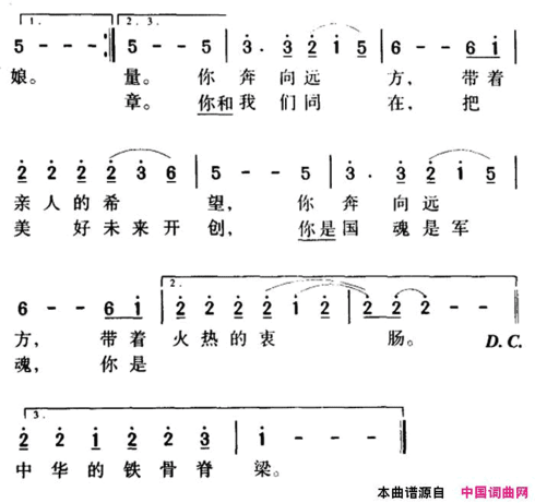 热血颂电视剧《军魂》主题歌简谱