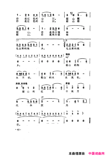 毛泽东之歌-红太阳歌曲集000-050简谱