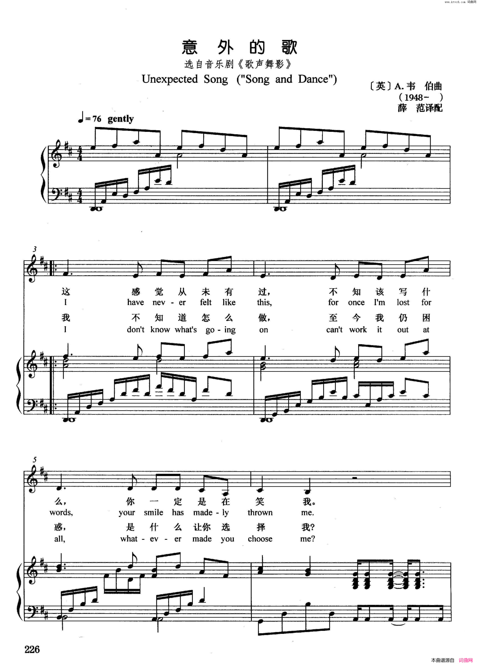 [英]意外的歌正谱选自音乐剧《歌声舞影》简谱