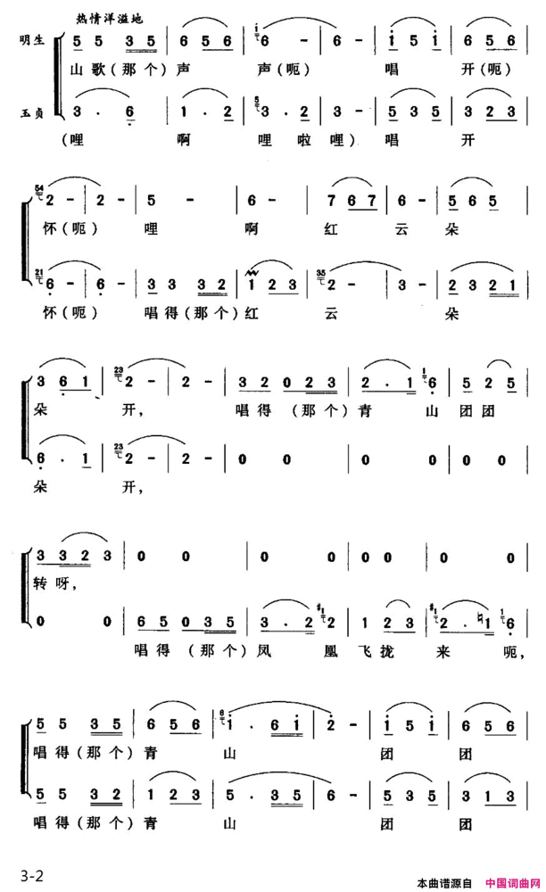 唱得凤凰飞拢来选自无场次中型歌剧《相亲亭》简谱