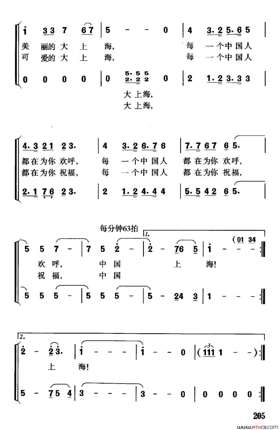 中国上海简谱