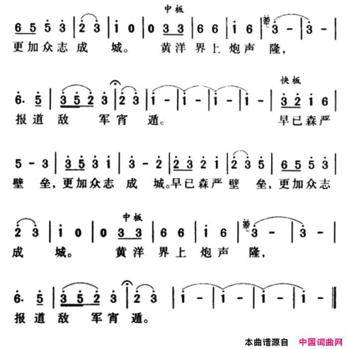 军歌金曲：西江月·井冈山简谱