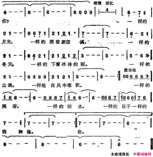 苏芮演唱金曲：一样的月光电影《搭错车》插曲简谱