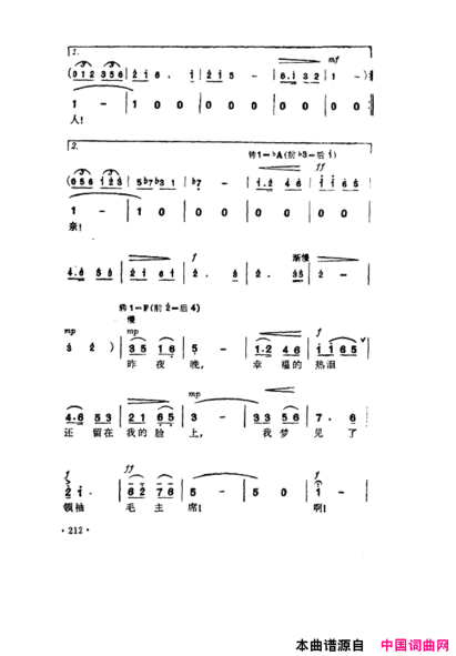 毛泽东之歌-红太阳歌曲集201-250简谱