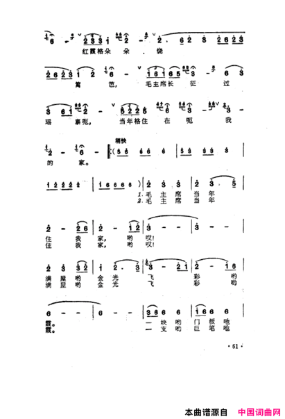 毛泽东之歌-红太阳歌曲集051-100简谱