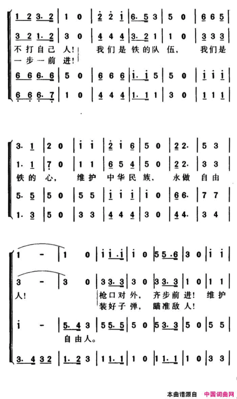 军歌金曲：救国军歌简谱