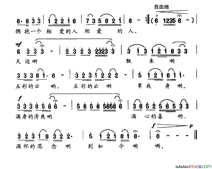 天边飘来五彩的云简谱