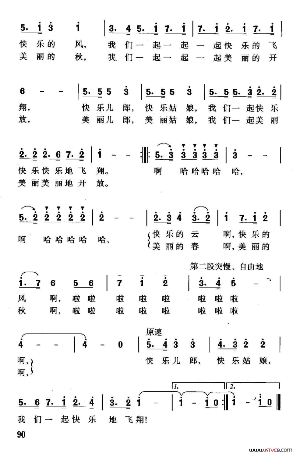 飞翔圆舞曲简谱