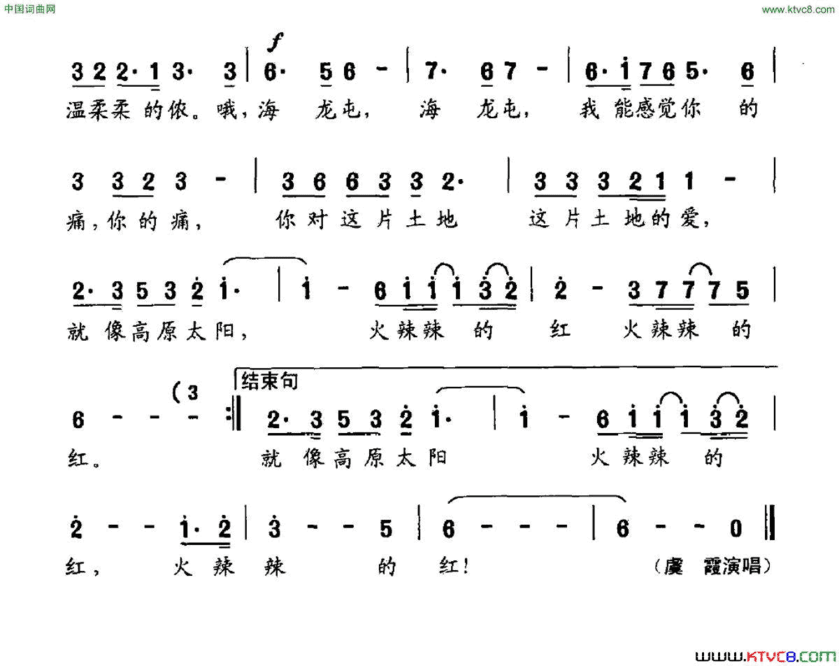 回望海龙屯简谱