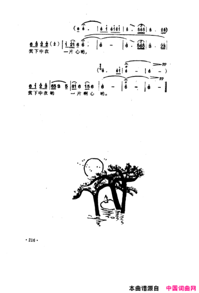 毛泽东之歌-红太阳歌曲集201-250简谱