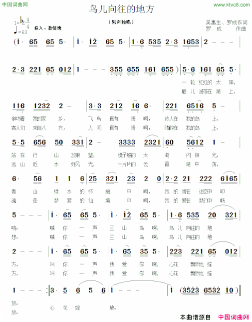 鸟儿向往的地方简谱