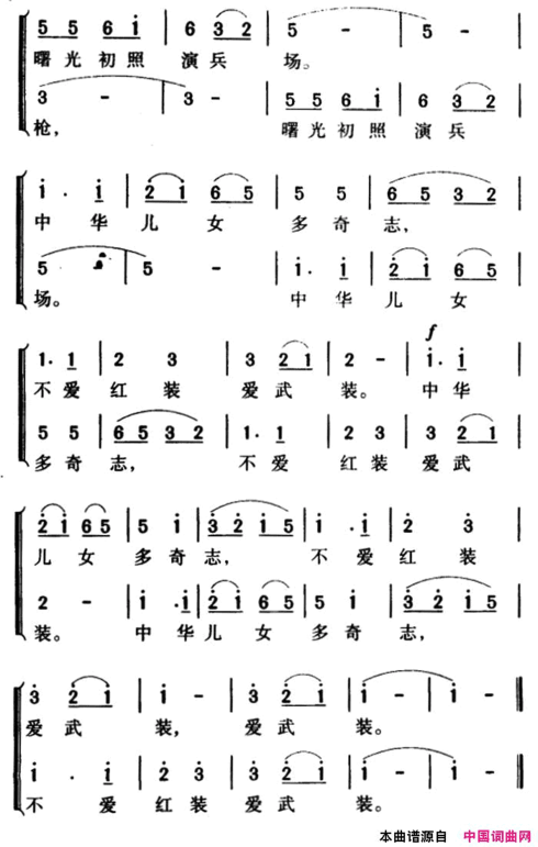 军歌金曲：为女民兵题照简谱