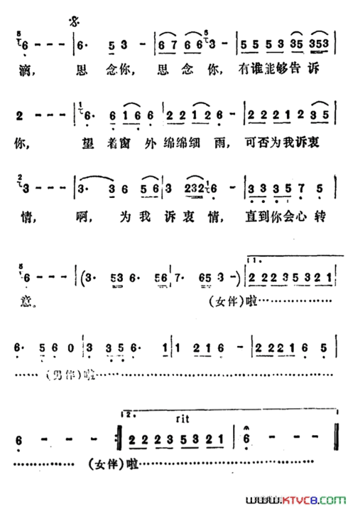 思念你张勇强词关熏曲思念你张勇强词 关熏曲简谱