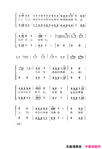 毛泽东之歌-红太阳歌曲集101-150简谱