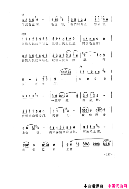 毛泽东之歌-红太阳歌曲集151-200简谱