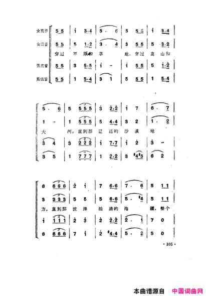 毛泽东之歌-红太阳歌曲集101-150简谱