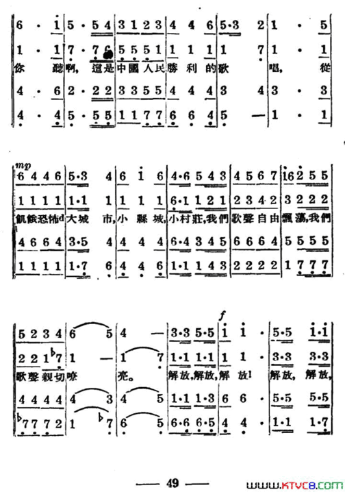 人民解放进行曲简谱
