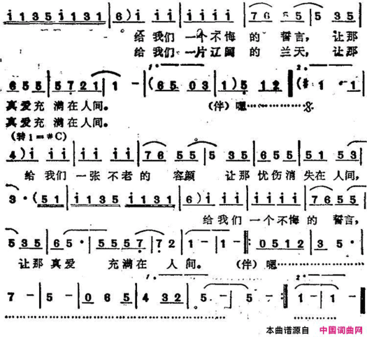 苏芮演唱金曲：给爱简谱