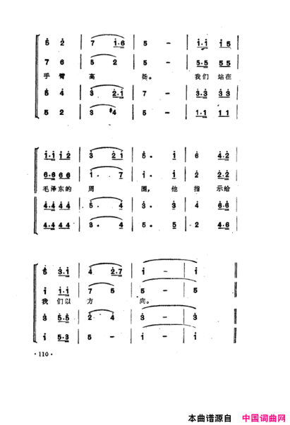 毛泽东之歌-红太阳歌曲集101-150简谱