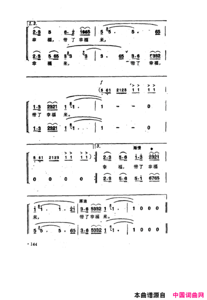 毛泽东之歌-红太阳歌曲集101-150简谱