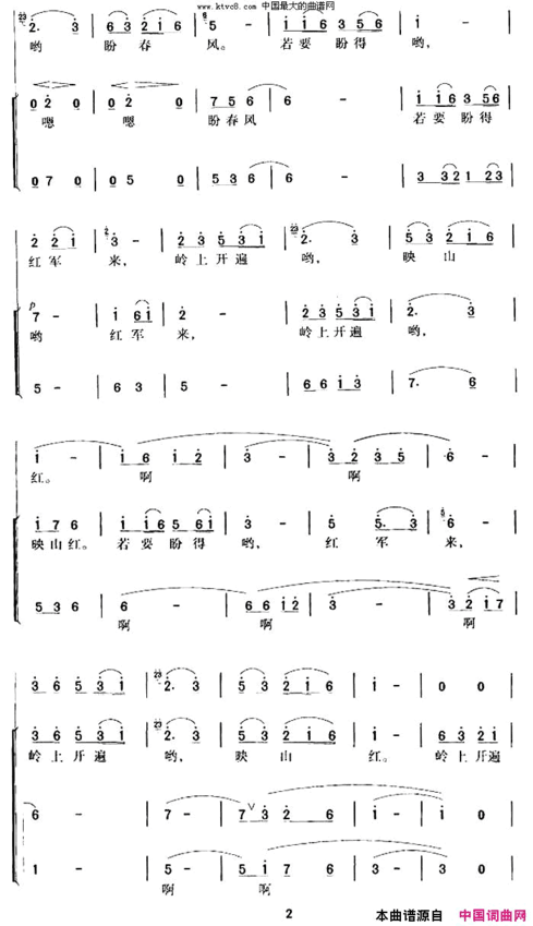 映山红领唱+合唱简谱