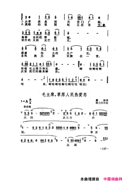 毛泽东之歌-红太阳歌曲集101-150简谱