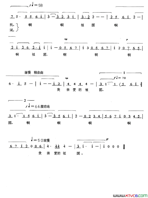 亲爱的祖国邵永强词楚兴元曲亲爱的祖国邵永强词 楚兴元曲简谱