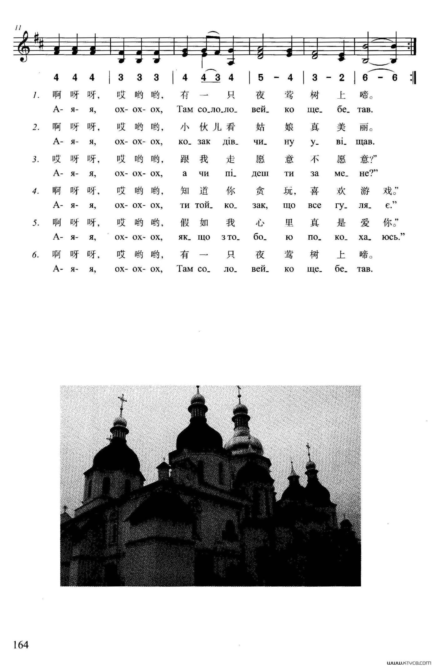 在樱桃园简谱