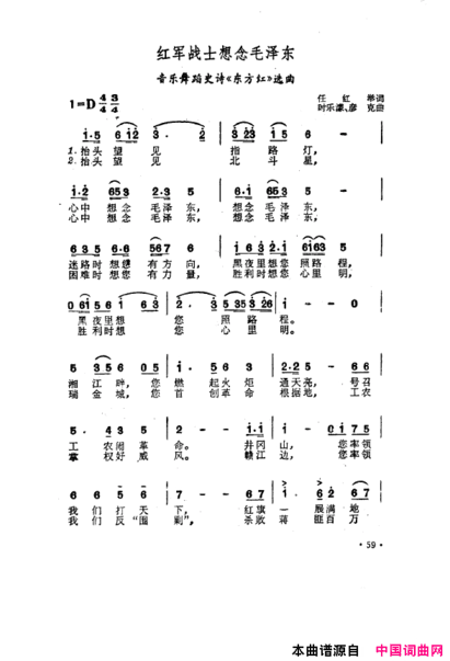 毛泽东之歌-红太阳歌曲集051-100简谱