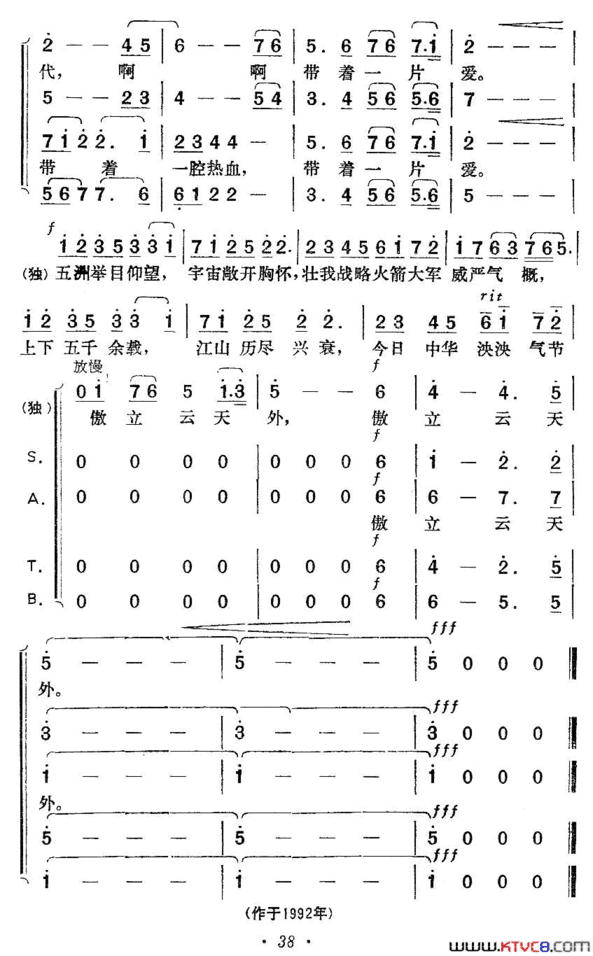 长剑礼赞简谱