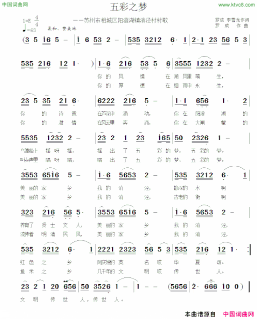 五彩之梦简谱