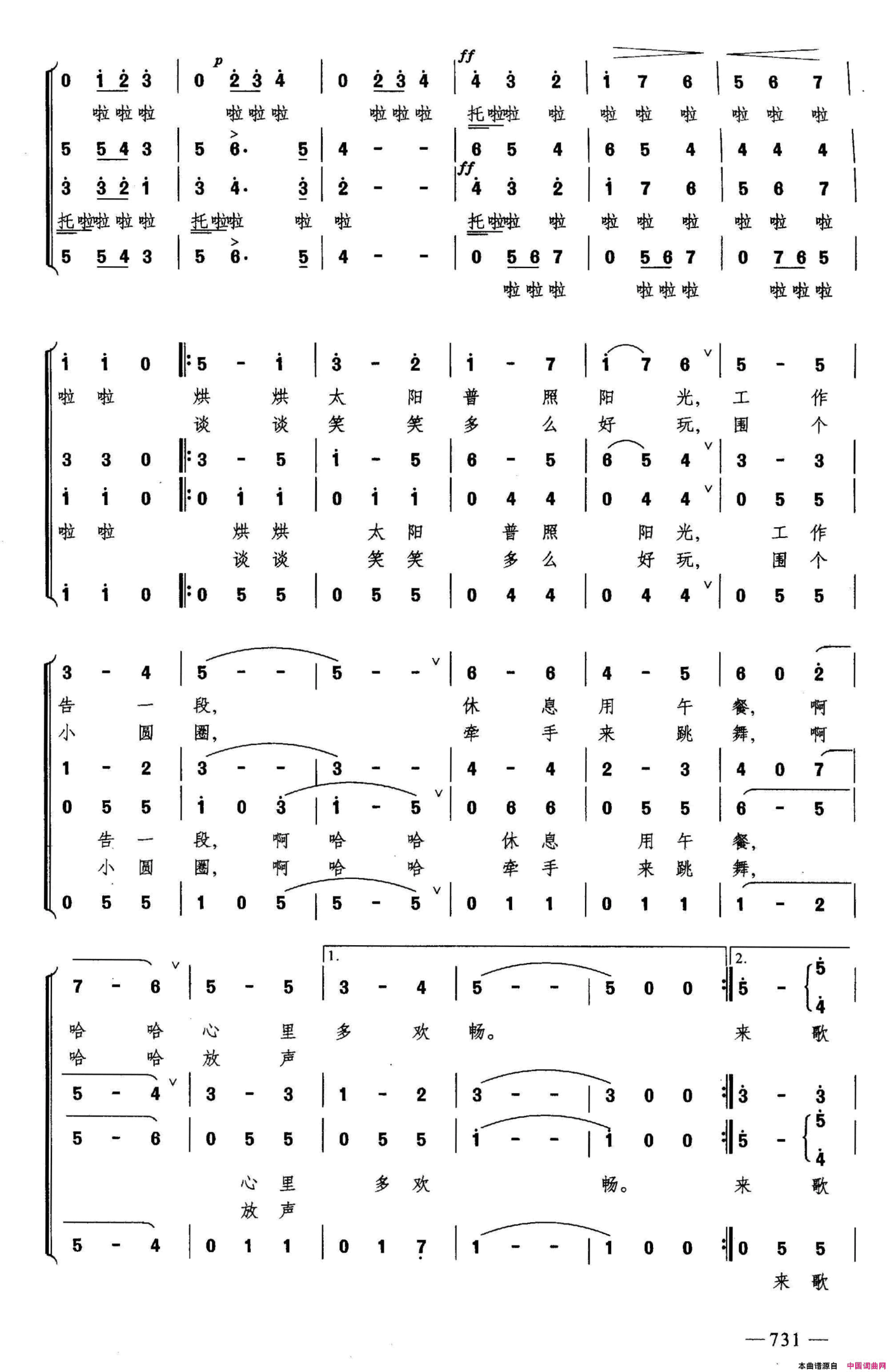 波兰圆舞曲合唱简谱