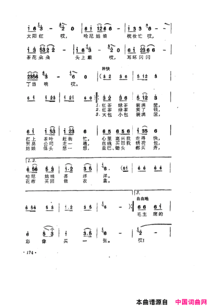 毛泽东之歌-红太阳歌曲集151-200简谱