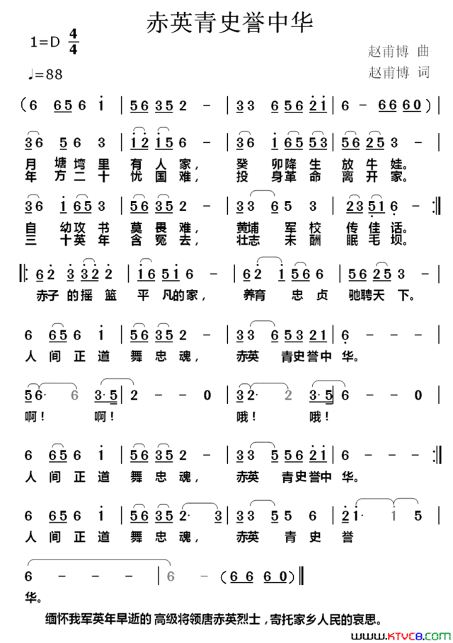 在欢乐的草原上 男女声二重唱简谱