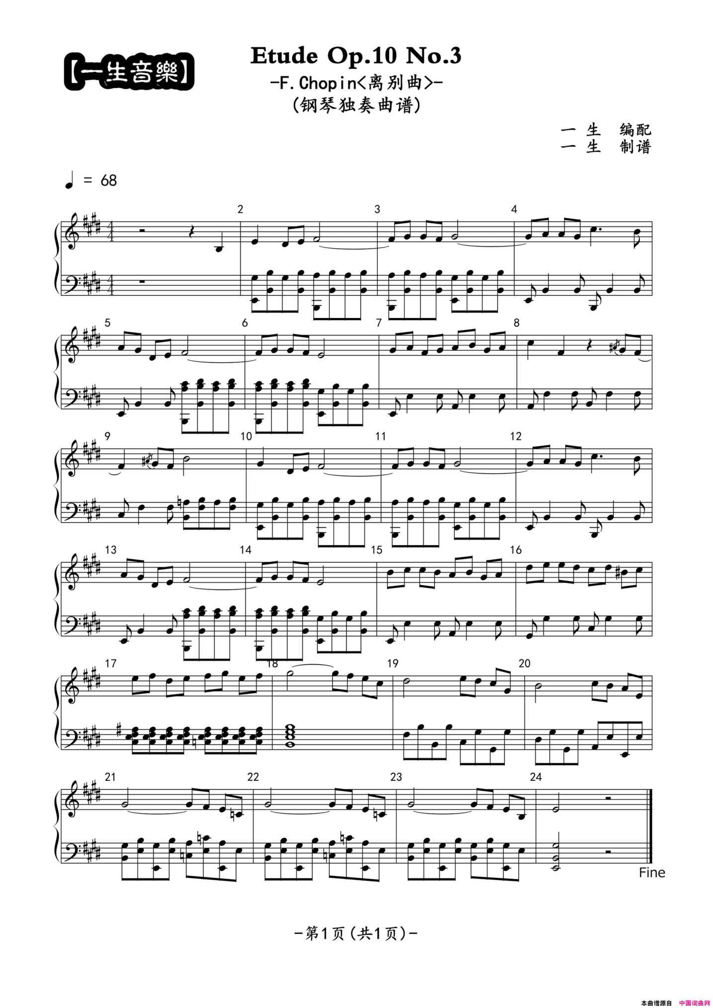 EtudeOp.10No.3钢琴独奏Etude Op.10 No.3钢琴独奏简谱