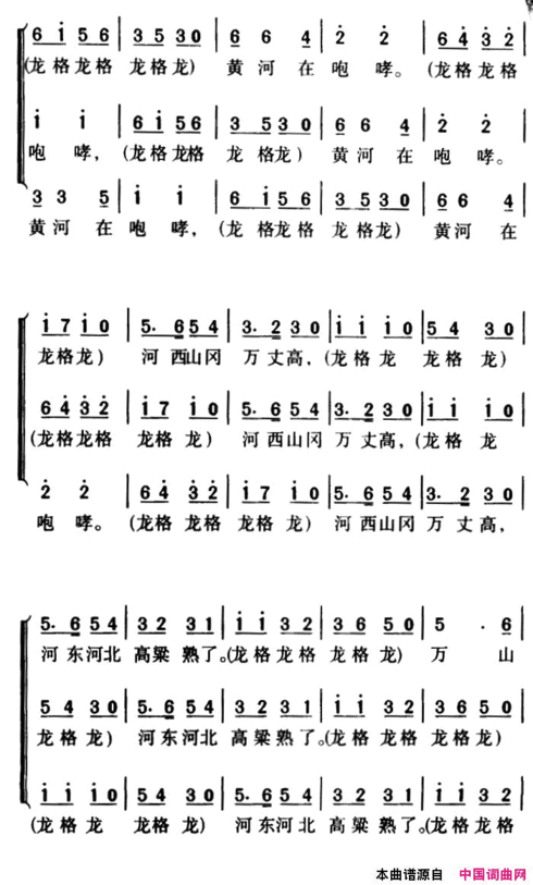 军歌金曲：保卫黄河简谱