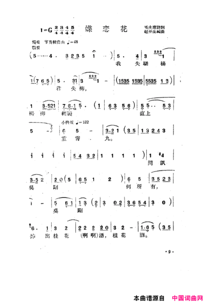 毛泽东之歌-红太阳歌曲集000-050简谱