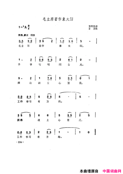 毛泽东之歌-红太阳歌曲集201-250简谱