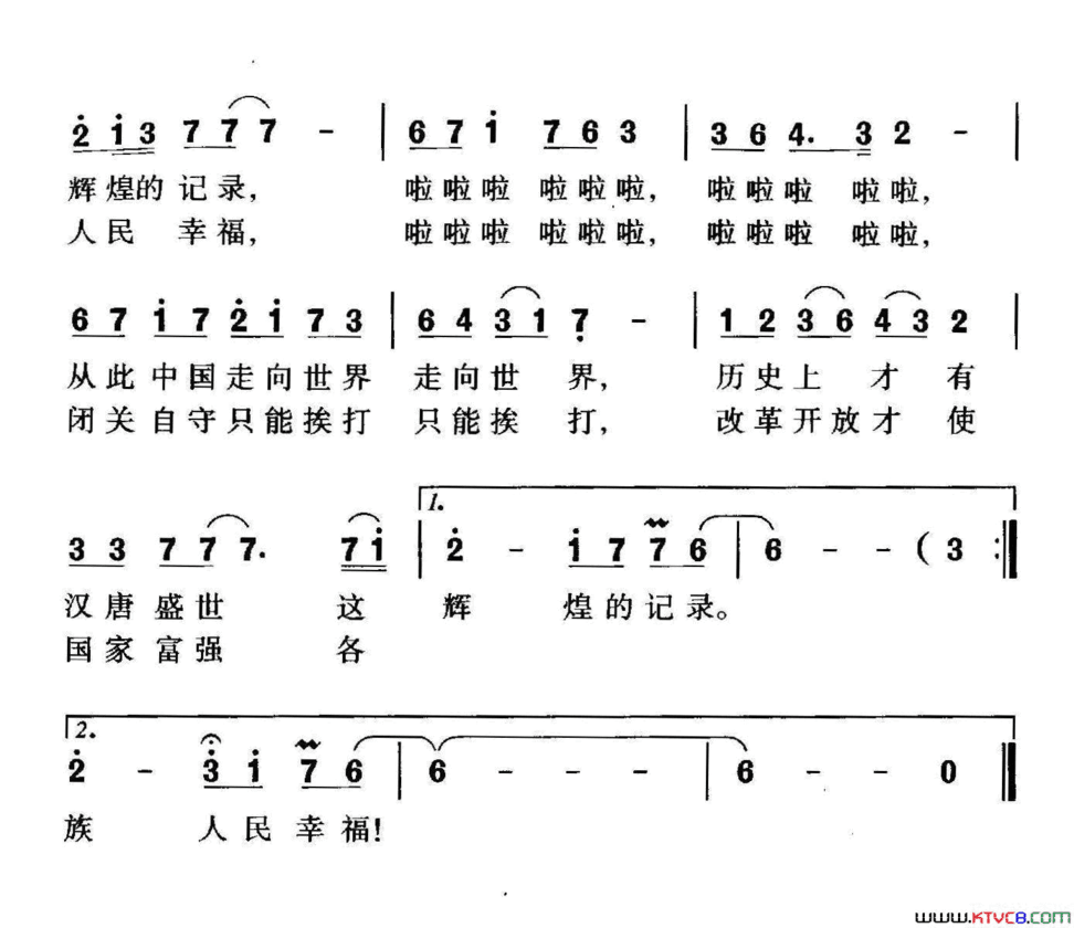 丝绸之路吴广川词珊卡曲丝绸之路吴广川词 珊卡曲简谱