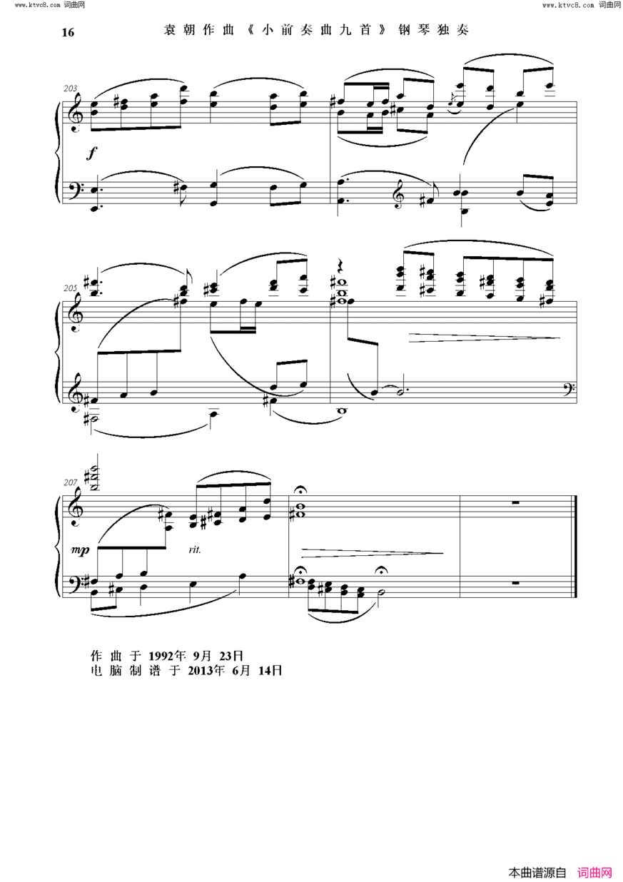 小前奏曲九首简谱