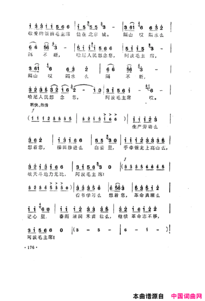 毛泽东之歌-红太阳歌曲集151-200简谱