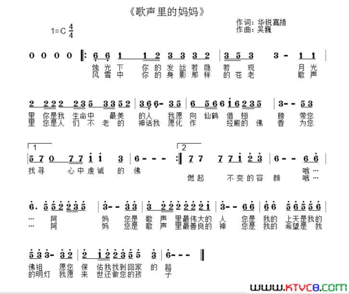 歌声里的妈妈简谱