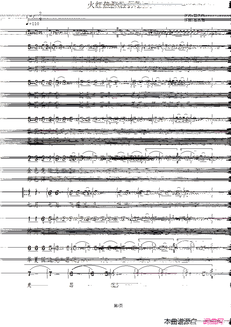 火红热烈的七月简谱
