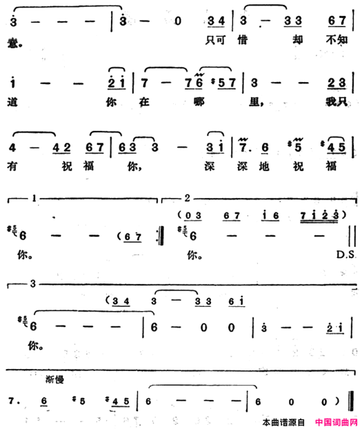 邓丽君演唱金曲：秋光简谱