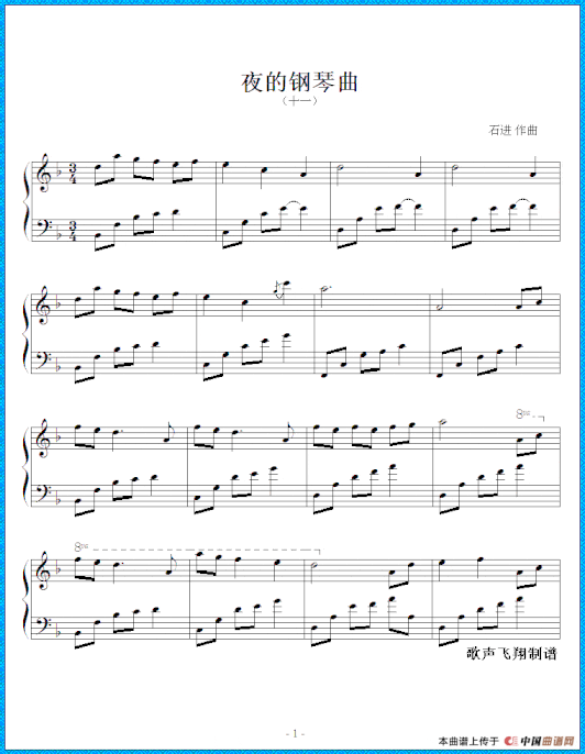 夜的钢琴曲十一简谱