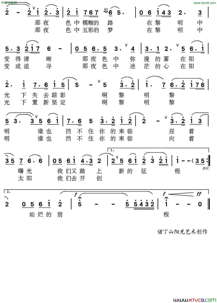 共和国的黎明简谱