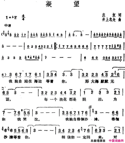 邓丽君演唱金曲：凝望赤坂たそがれ简谱