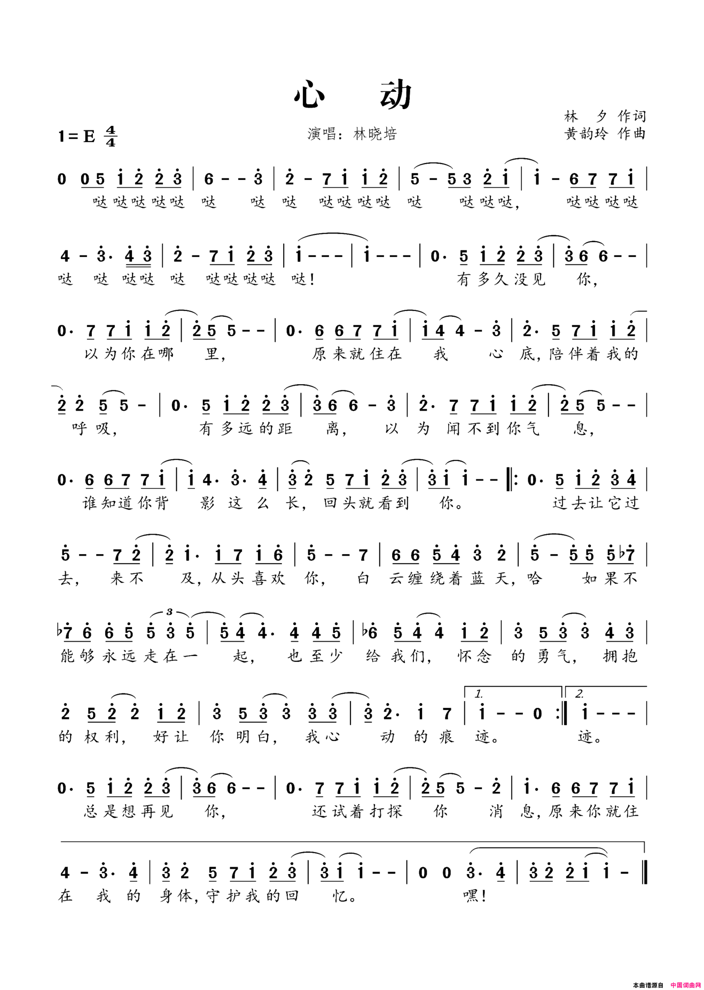 心动林夕词黄韵玲曲心动林夕词 黄韵玲曲简谱