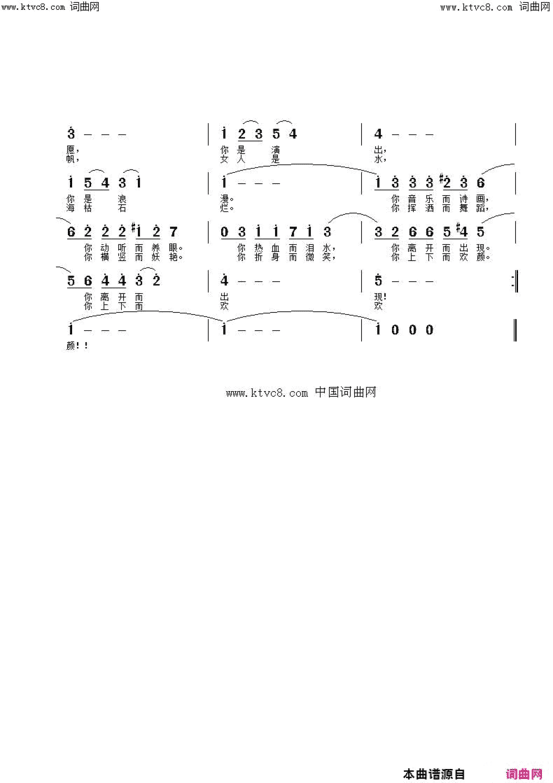 爱的礼赞简谱